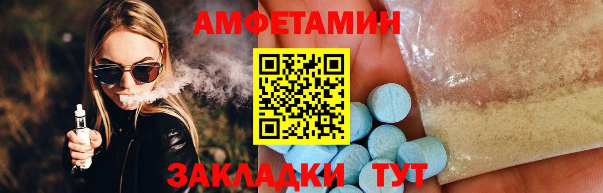 АМФЕТАМИН Розовый  Amphetamine    как войти  Вход с VPN  Глазов  Амфетамин 