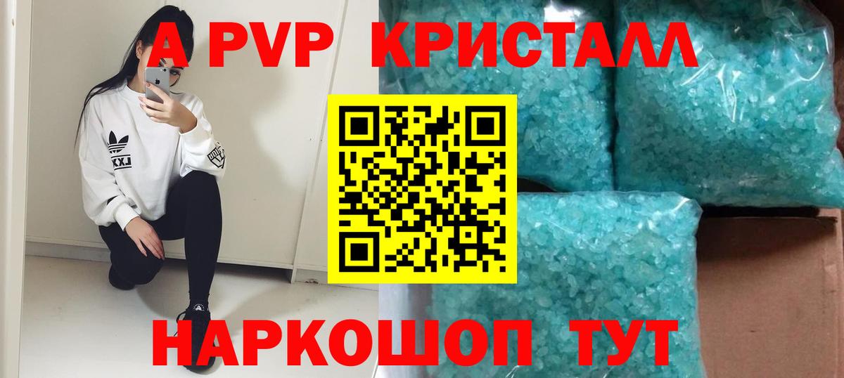 Глазов  Alfa_PVP СК  A-PVP  Вход с VPN  APVP кристаллы 