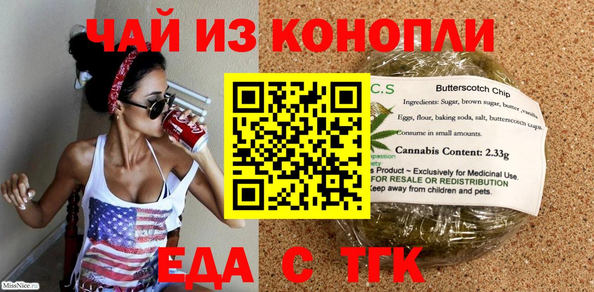 Canna-Cookies конопля  Вход с VPN  Глазов 