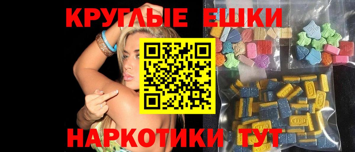Экстази  ЭКСТАЗИ Philipp Plein  Вход с VPN  Глазов 