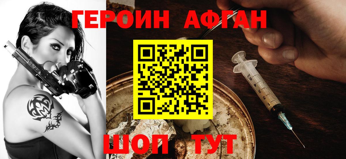 ГЕРОИН герыч  Вход с VPN  Глазов 