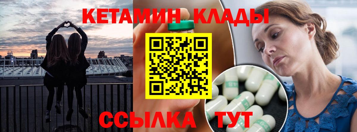 Глазов  КЕТАМИН ketamine  КЕТАМИН VHQ  Вход с VPN 