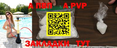 альфа пвп Канаш