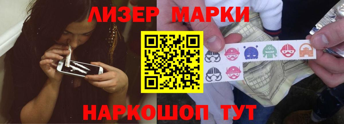 ЛСД экстази кислота  Вход с VPN  Лсд 25 экстази ecstasy  Глазов 