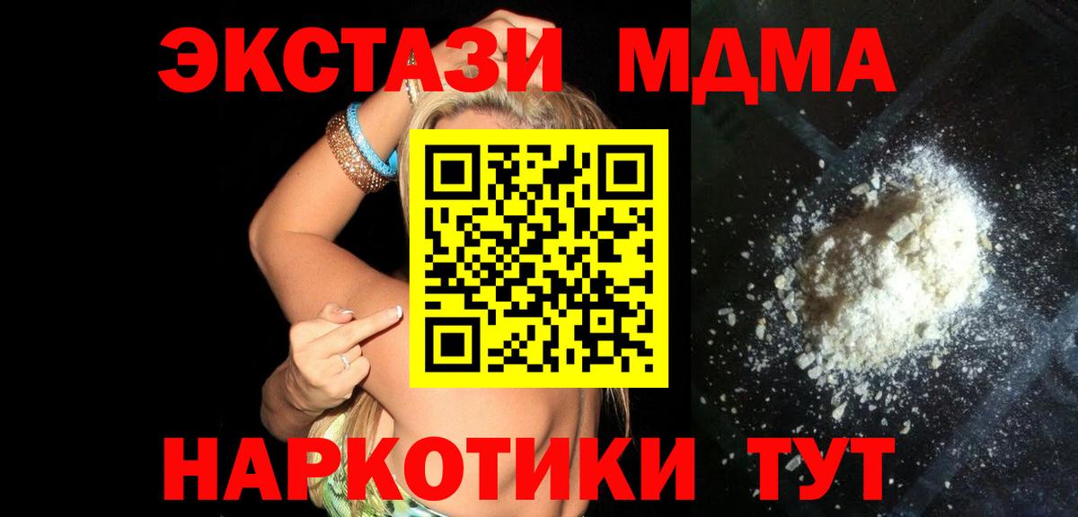 Глазов  MDMA молли  МДМА crystal  МДМА  Вход с VPN 