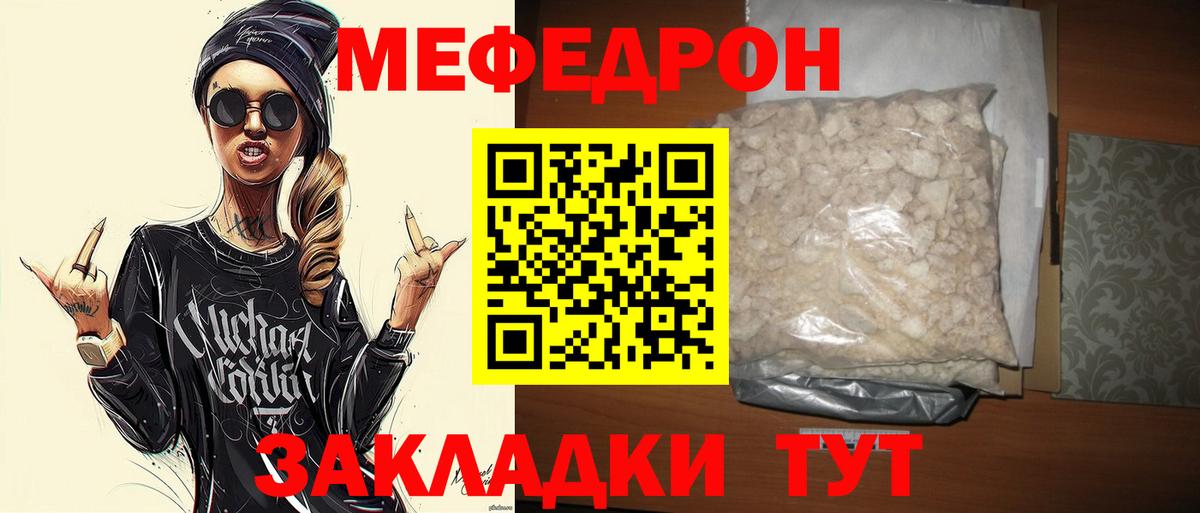Глазов  МЯУ-МЯУ мука  МЯУ-МЯУ VHQ  Меф  Вход с VPN 