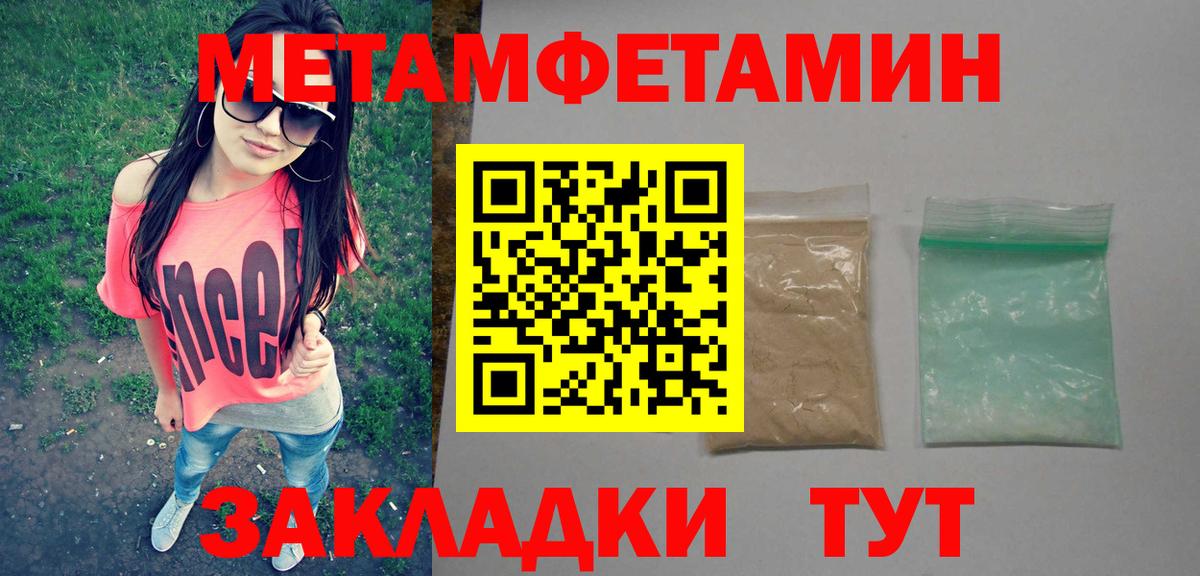 МЕТАМФЕТАМИН мет  Вход с VPN  Глазов 