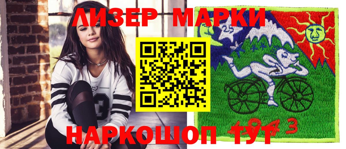 Марки N-bome  Наркотические марки 1500мкг  Вход с VPN  Глазов 