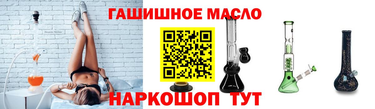 Глазов  Дистиллят ТГК концентрат  дарнет шоп  Вход с VPN 